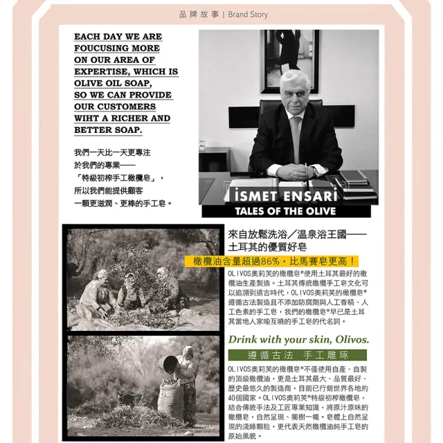 【Olivos 奧莉芙的橄欖】(4入任選口味)土耳其橄欖油手工皂(超高橄欖油含量/冷壓初榨/無防腐劑/無人工香精)