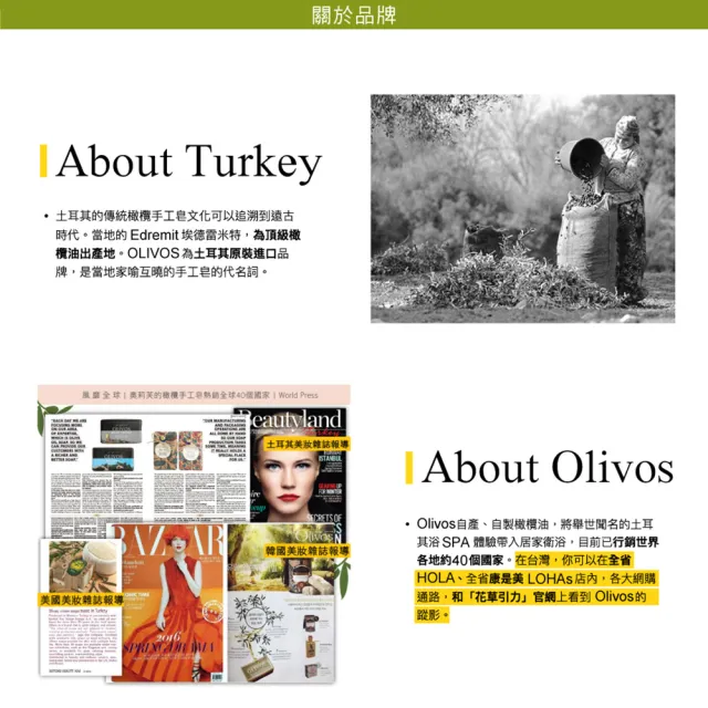 【Olivos 奧莉芙的橄欖】(4入任選口味)土耳其橄欖油手工皂(超高橄欖油含量/冷壓初榨/無防腐劑/無人工香精)
