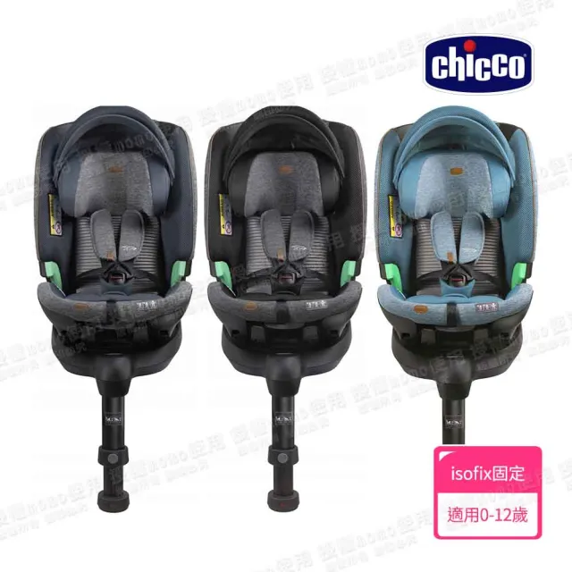 【Chicco】Bi-Seat全能i-size安全汽座Air版-0-12歲 可旋轉(內含isofix旋轉底座)
