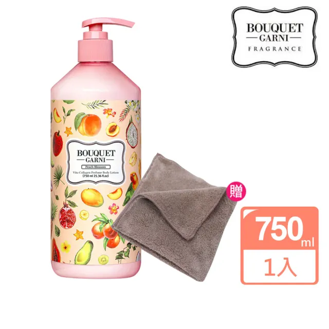 【BOUQUET GARNI】維他膠原Q彈潤乳液(蜜桃香/750ml)《送攜帶型小方巾》
