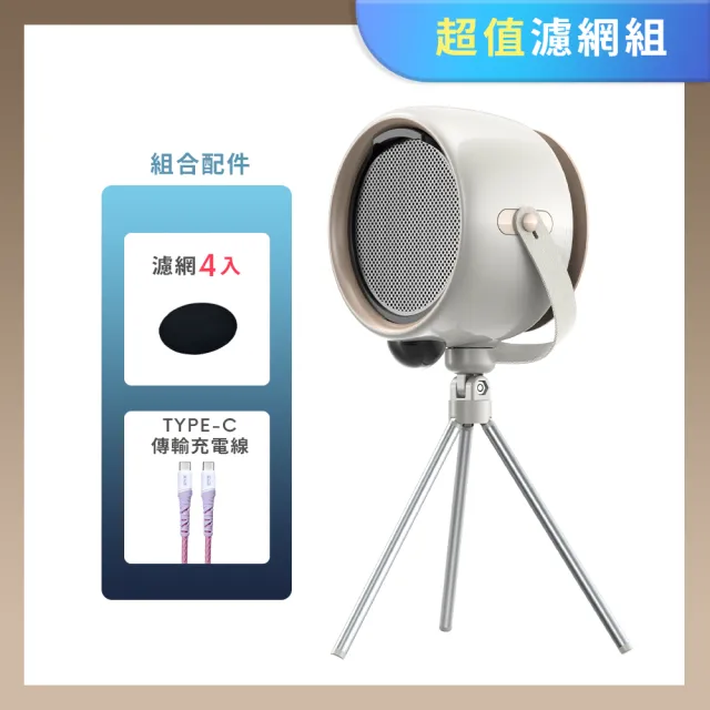 【REAICE】2WAY 移動式除油煙機-超值濾網組 含替換濾網 充電線(移動式除油煙機/抽油煙機/露營租屋必備)