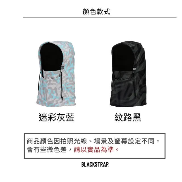 【BlackStrap】CamberHood印花兩套用雙層保暖多功能頭/紋路黑/單一尺寸(內裡磨毛/保暖頭套/美國製造)