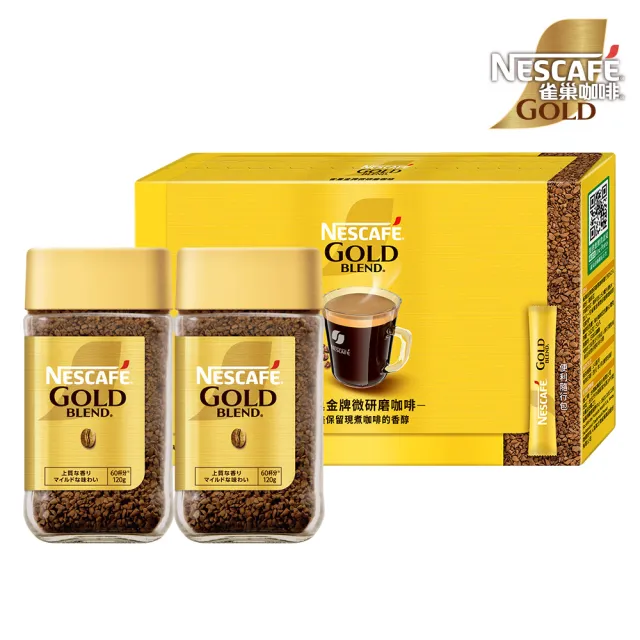【NESCAFE 雀巢咖啡】金牌超值組(金牌咖啡罐裝120gx2+隨手包50入/盒x1)