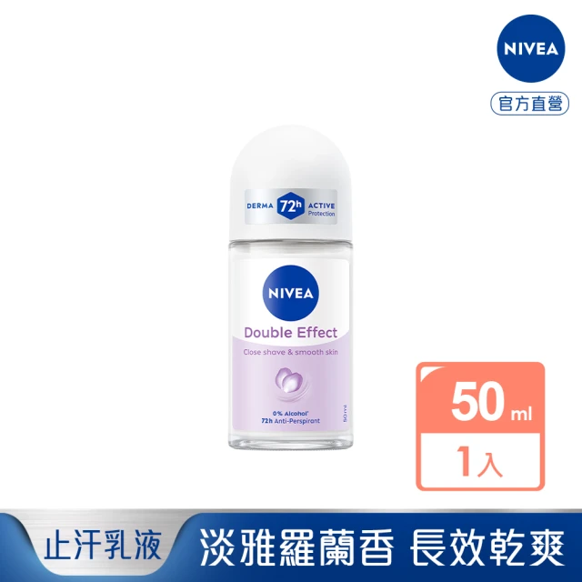 妮維雅止汗爽身乳液