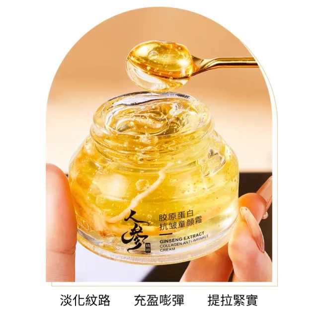 【iBloom】KUGE人參膠原蛋白抗皺童顏霜50g-3入組(美白 補水保濕 面霜 保濕霜 乳霜)