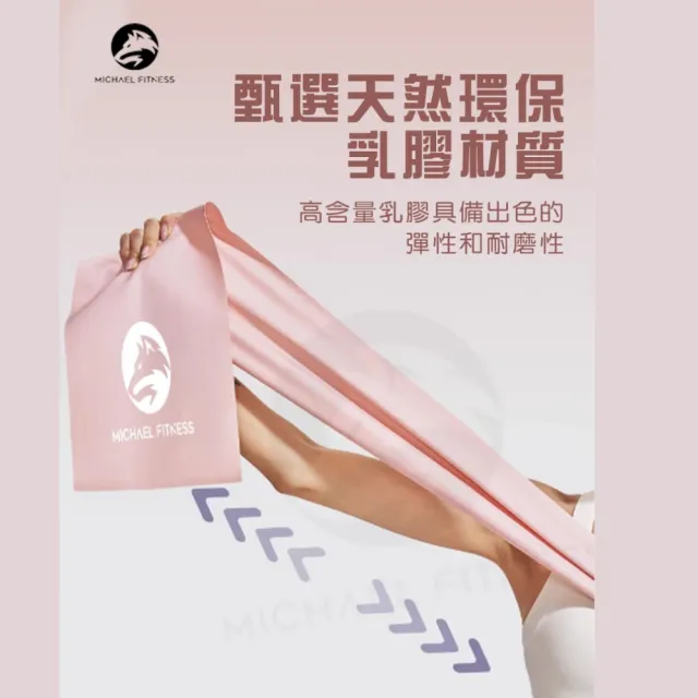 【Michael Fitness 麥克健身】瑜伽拉力帶 彈力帶 拉力帶 力量訓練 阻力帶(加厚防斷 各種強度滿足不同需求)