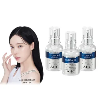 【AHC】瞬效B5微導玻尿酸保濕精華液30ml_3入(右旋B5/玻尿酸/保濕霸主/高效修護/敏感肌/醫美後適用)