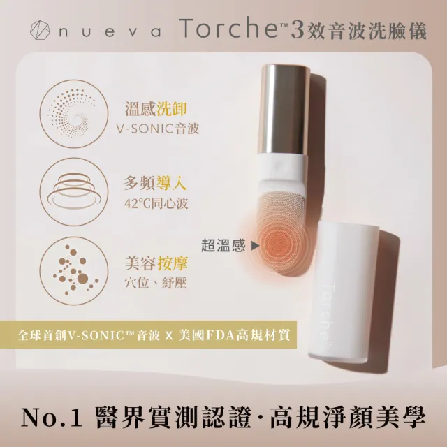 【NUEVA】臉部保養1+1 - 3效溫感洗臉儀+小極光粉刺機(粉刺機 洗臉儀 電動粉刺機 清除粉刺 高清顯微黑頭儀)