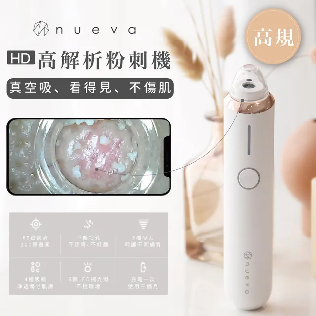 【NUEVA】臉部保養1+1 - 3效溫感洗臉儀+小極光粉刺機(粉刺機 洗臉儀 電動粉刺機 清除粉刺 高清顯微黑頭儀)
