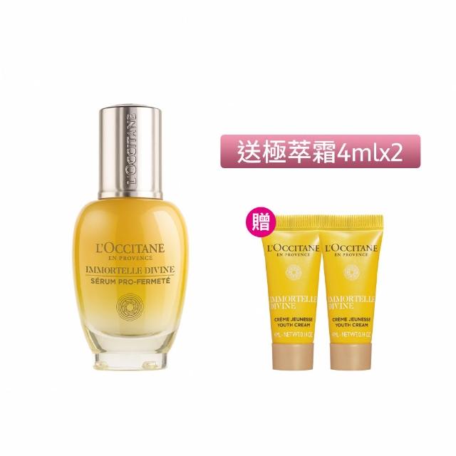【L’Occitane 歐舒丹】官方直營 蠟菊賦活極萃30ml(精華/乳霜/保濕/★雙11★)