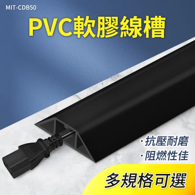 電線保護管 寬5公分x5米 黃線黑/黑/灰/白 整線盒 電源線收納 B-CD50x5(整線 集線槽電線槽)