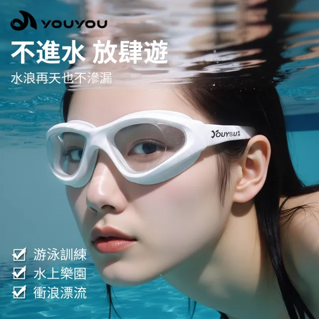 costway 時尚型防水防霧高清泳鏡 矽膠高清游泳眼鏡 透明游泳眼鏡 成人款(防刮蛙鏡 泳鏡 成人蛙鏡)