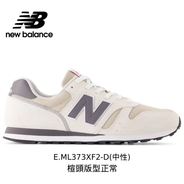 【NEW BALANCE】NB 373 運動鞋/復古鞋_黑/灰/米_373系列