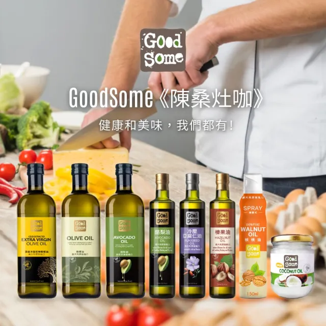 【GoodSome 好東西】義大利原裝進口頂級冷壓亞麻仁油250mlx4入(★雙11獨家★蔬食涼拌生飲好選擇)