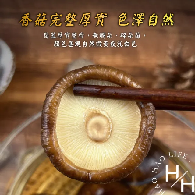 【山珍宴】2袋組-金門縣產乾香菇(大中小菇任選 300g/袋X2袋)