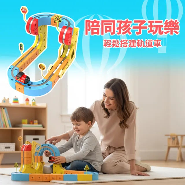 【花太太】花太太 立體磁力軌道小火車(66pcs)