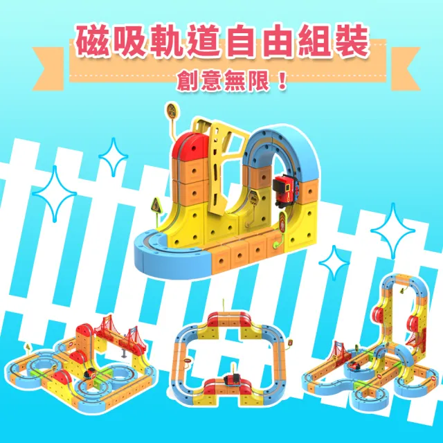 【花太太】花太太 立體磁力軌道小火車(66pcs)