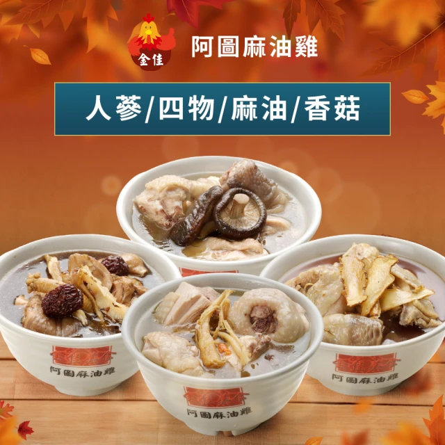 四物湯