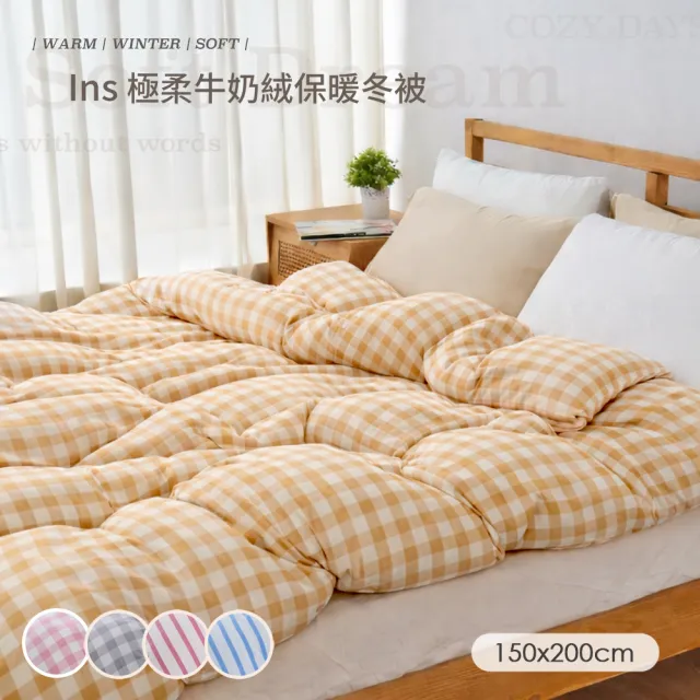 【BELLE VIE】Ins小方格極簡系保暖牛奶絨冬被 150X200cm(多色任選 防靜電 棉被 被胎)