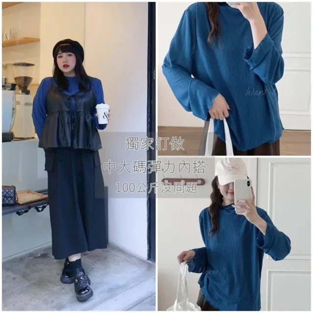 【Want-Meow】獨家質感百搭！不擠肉！台灣㊣現貨☆100公斤可 可單穿 彈力長袖百搭上衣 Want Meow招財貓旺鋪
