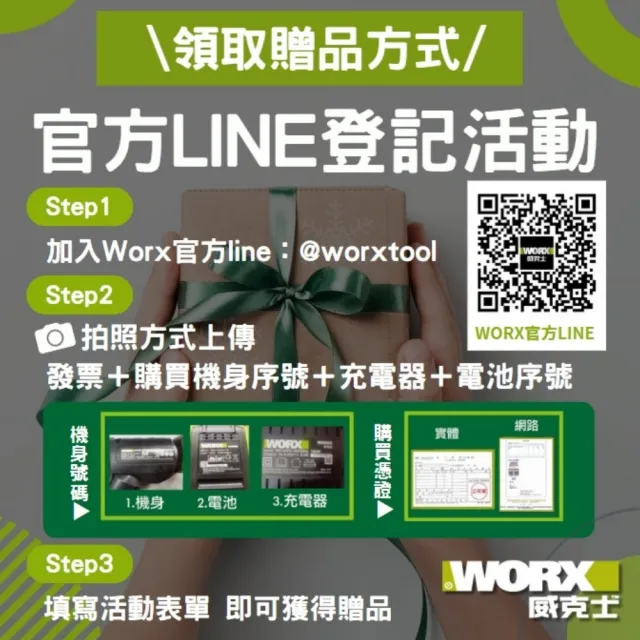 【WORX 威克士】12V 無刷吹塵槍+12V起子機(WU928)