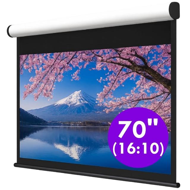 USA優視雅 70吋 16:10 樂享經濟款電動布幕(台灣製造)
