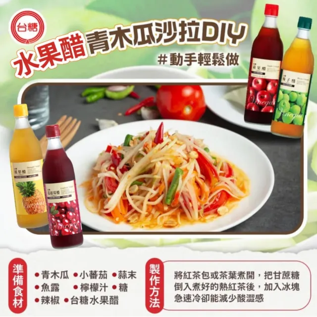 【台糖】蘋果醋 600ml/瓶 x6入(天然釀造醋+蘋果汁 添加台糖果寡醣 蜂蜜)