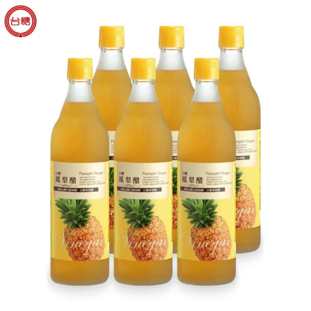 【台糖】鳳梨醋 600ml/瓶 x6入(天然釀造醋+鳳梨原汁 添加台糖果寡醣 蜂蜜)