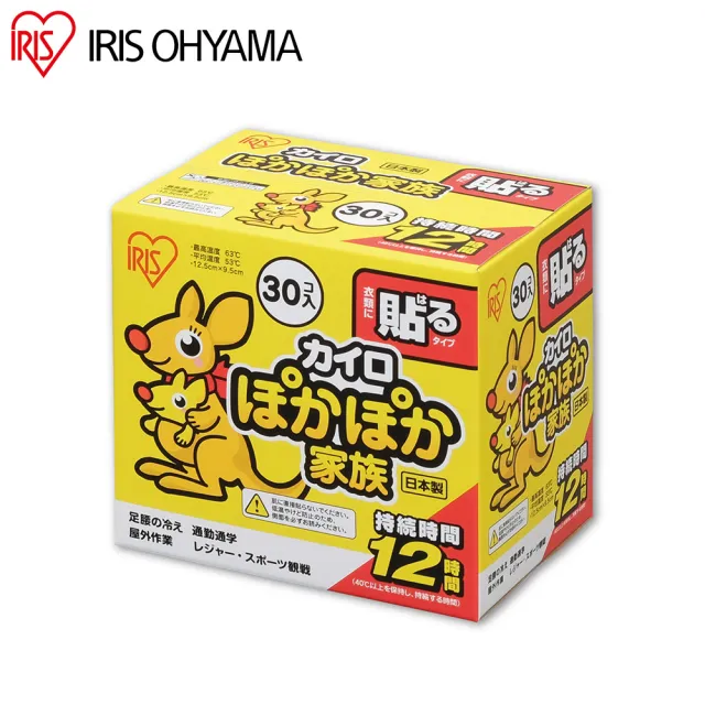 【IRIS】袋鼠家族黏貼式/握式暖暖包60入裝 PKN系列(自選 戶外保暖 暖宮貼 可貼式 日本製 官方直營)