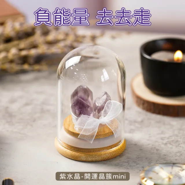 【GOODTIME】紫水晶開運招財水晶簇mini (客製化刻字服務)