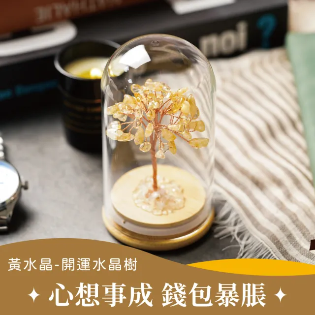 【GOODTIME】黃水晶開運招財水晶大款擺飾 (客製化刻字服務)