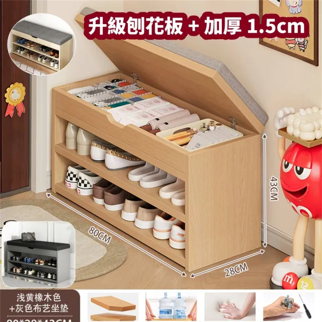 【HORLA生活家居】可坐式穿鞋凳(坐墊進門鞋櫃 收納穿鞋椅 玄關櫃 鞋櫃 隔間櫃 鞋架 玄關櫃 穿鞋椅)