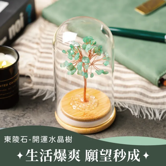 【GOODTIME】東陵石開運招財水晶大款擺飾 (客製化刻字服務)