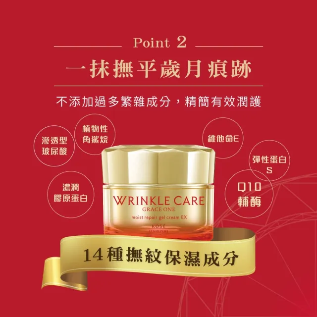 【KOSE 極上活妍】凍齡撫紋抗皺凝霜EX補充包90g(二代抗皺小金瓶/保濕面霜/修護霜)