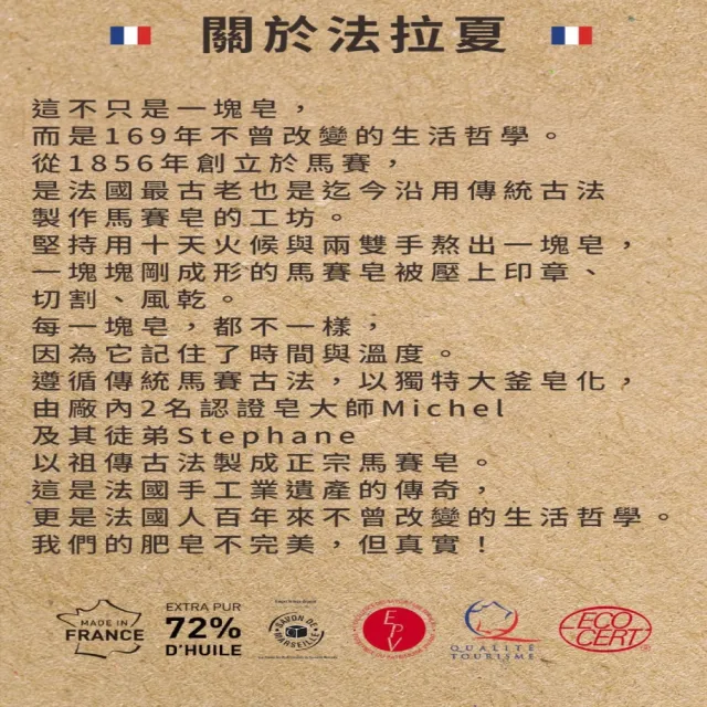 【Fer a Cheval 法拉夏】黑皂液 1L(去汙除霉 窗戶 地板清潔 浴廁除霉 花草除蟲 草本植萃)