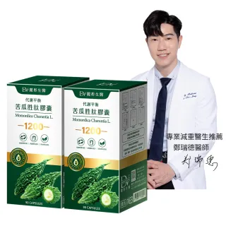【DV 麗彤生醫】代謝平衡苦瓜胜肽膠囊x2盒(90顆/盒;添加菸鹼酸鉻、鋅、鎂;1200mg苦瓜胜肽)年節保健禮盒