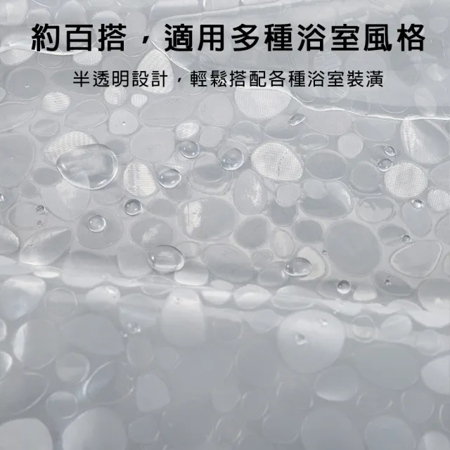 【bebehome】加厚3D鵝卵石紋防水浴簾120X180公分