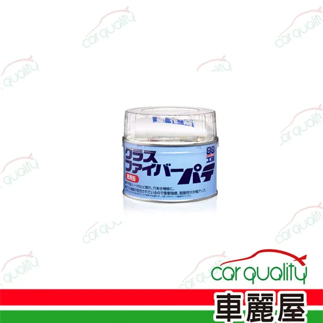 【Soft99】SOFT99 玻璃纖維補土劑 1入(車麗屋)