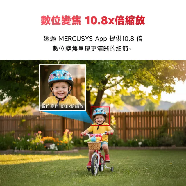 【Mercusys 水星】MC510 2K3MP戶外可旋轉 Wi-Fi監視器 攝影機(智慧偵測/雙向語音/全彩夜視)