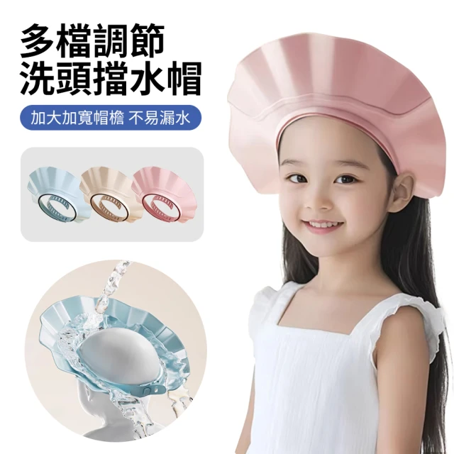 兒童洗髮帽
