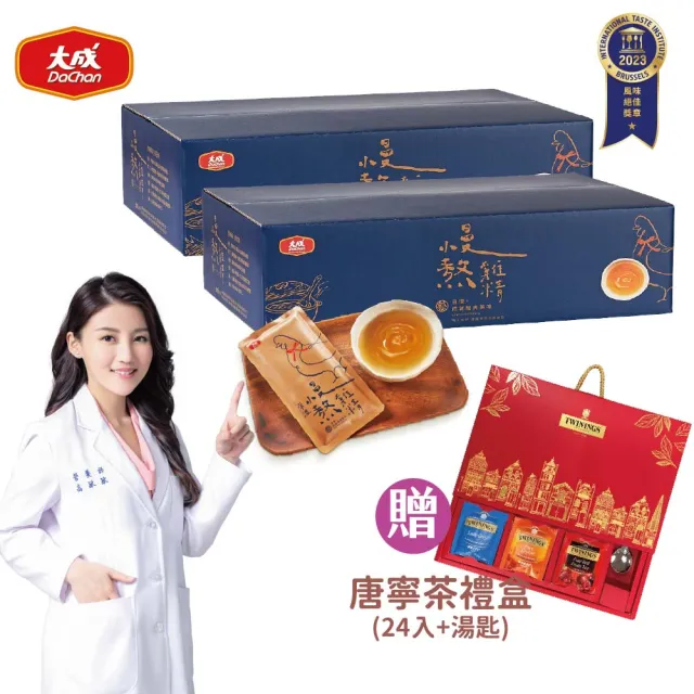 【大成】慢熬雞精環保箱X2（共50入）（常溫）50ml/包︱大成食品(送禮 滴雞精 超值組 全雞熬煮)