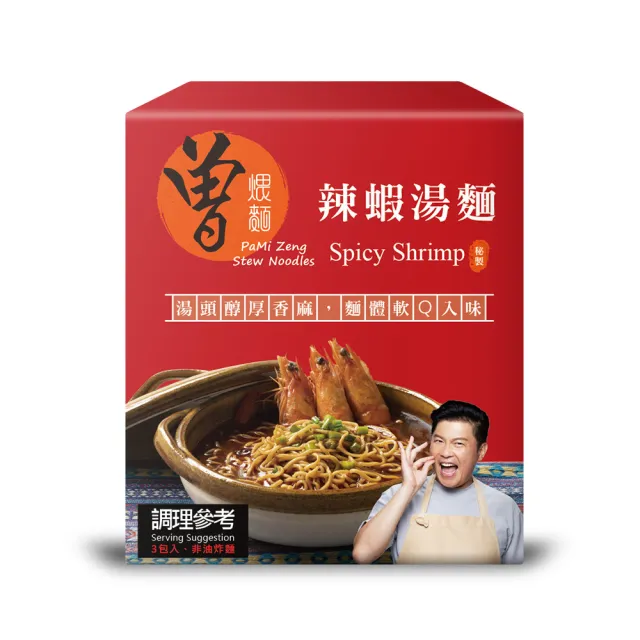 【曾拌麵】任選3盒-辣蝦湯麵/豚骨湯麵(3入/盒)