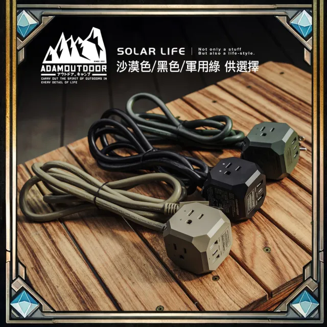 【ADAMOUTDOOR】極限方塊 35W PD氮化鎵USB延長線 GaN USB快充插座 電源延長線 桌面多孔插座 露營擴充插座