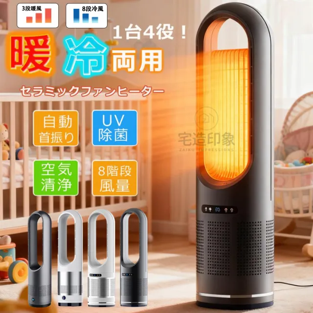 【2026】電暖風扇推薦｜10款高評價人氣品牌排行榜 | BALIMAN情報局