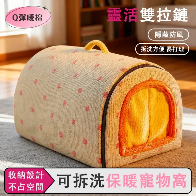 【佳美多】貓窩 寵物窩 秋冬款貓窩 可拆洗狗床狗窩 封閉式寵物床 保暖房子 禦寒貓籠 寵物貓窩墊