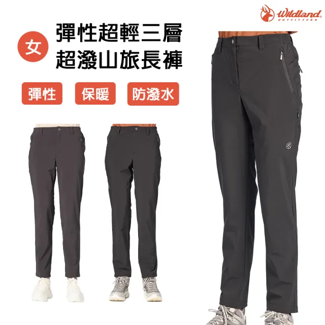 【Wildland 荒野】彈性超輕三層超潑山旅長褲-女-0B32307-WD