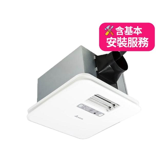 【台達電子】含基本安裝-浴室廁所涼暖風機豪華300系列遙控型韻律風門-3-6坪(VHB30ACMRT-A/VHB30BCMRT-A)