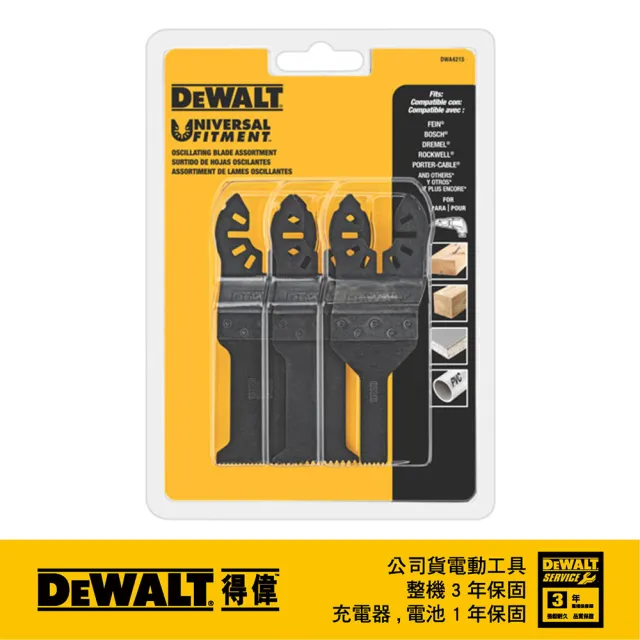 【DEWALT 得偉】磨切機配件3片式套裝組 帶釘木材及木材、切割用刀片(DWA4215)
