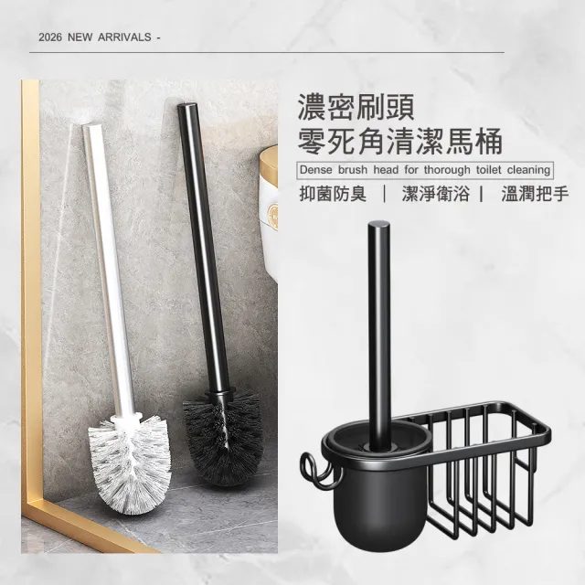 【樂邦】2入/輕奢壁掛馬桶刷(單刷)