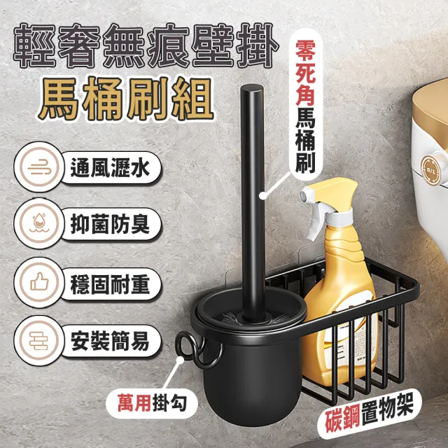 【樂邦】2入/輕奢壁掛馬桶刷組